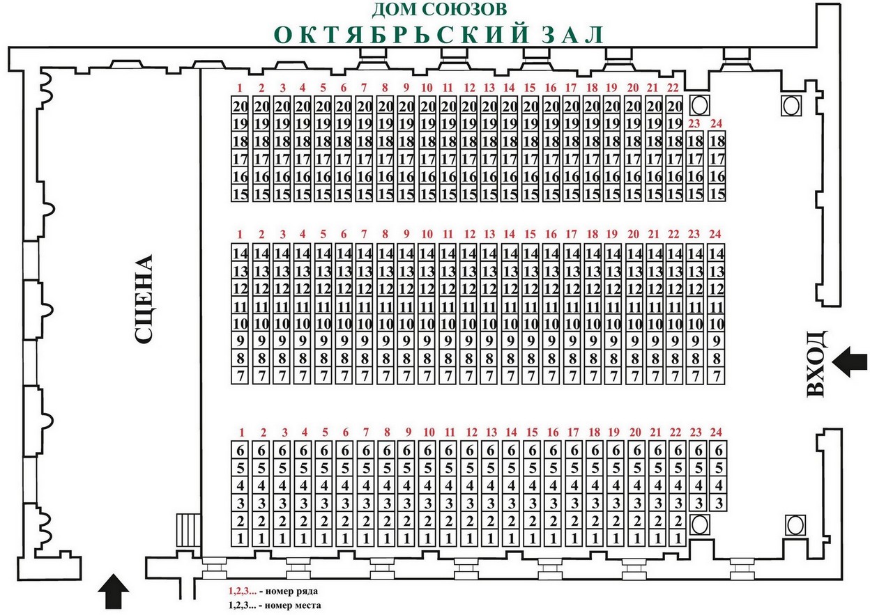 Схема: Дом Союзов